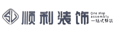 濮阳顺利装修公司