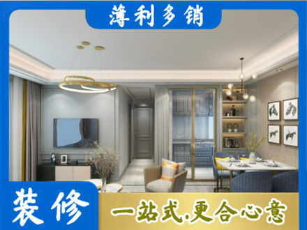 濮阳专业小户型装修