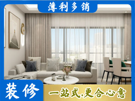 濮阳专业装修价格
