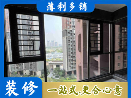 濮阳装修封窗