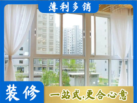 濮阳阳台封窗装修