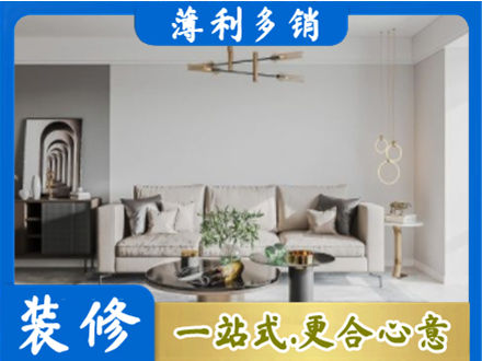 濮阳装修公司2.jpg