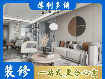 濮阳全屋装修案例